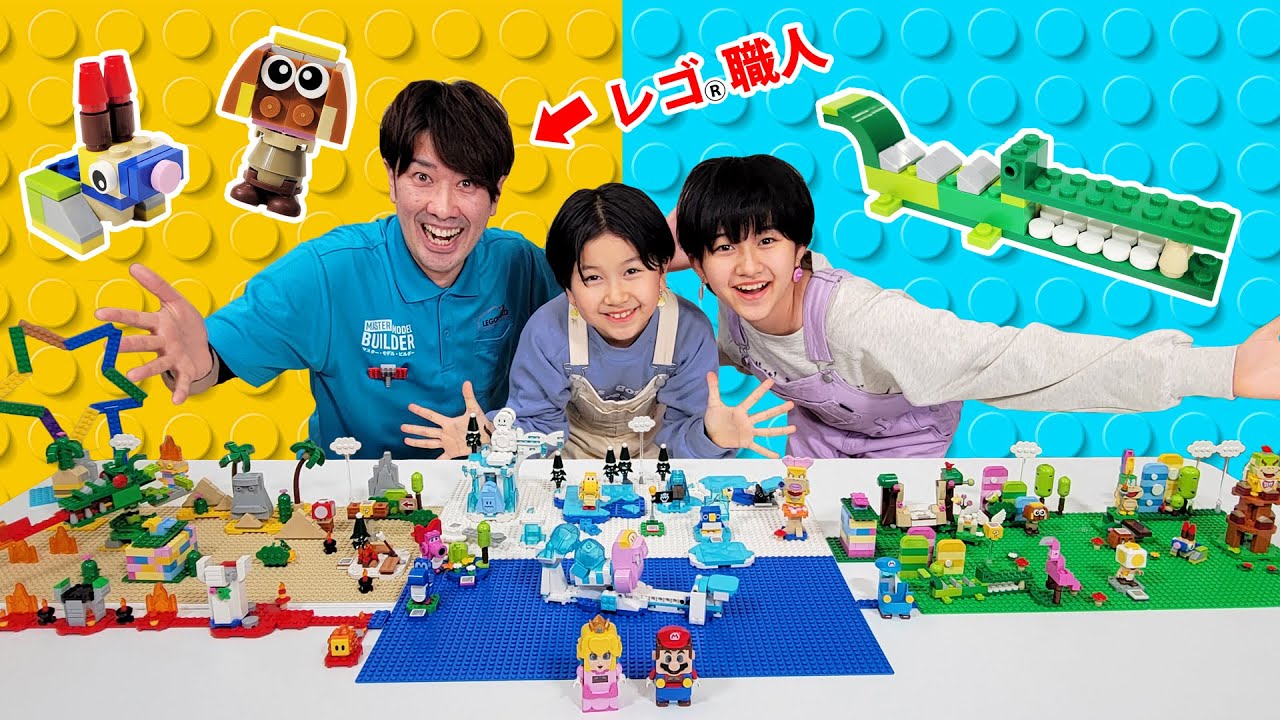 Is this dad's acquaintance? A Lego craftsman has arrived! Let's