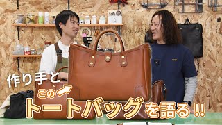 メンズにおすすめの本革2wayトートバッグ / 革鞄のHERZ(ヘルツ)公式通販