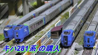 鉄道模型】マイクロエース製 キハ281・283系スーパー北斗 7両基本