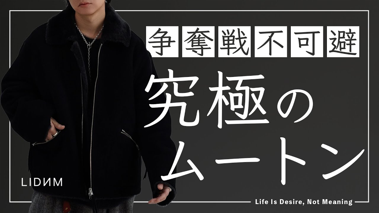 Limited Edition XX] LIDNM presents the ultimate winter outerwear