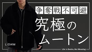 Limited Edition XX] LIDNM presents the ultimate winter outerwear