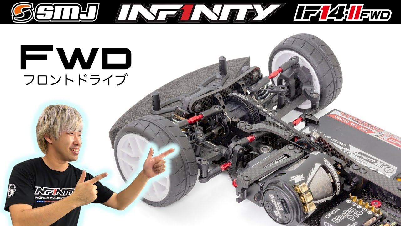 SUB ENG] INFINITY IF14-2 FWD CHASSIS KIT - YouTube