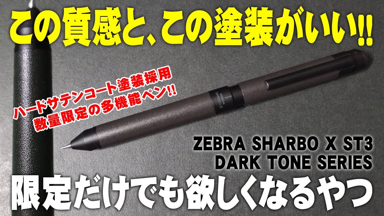 Limited Quantity] Dark tones are now available for the Sharbo X