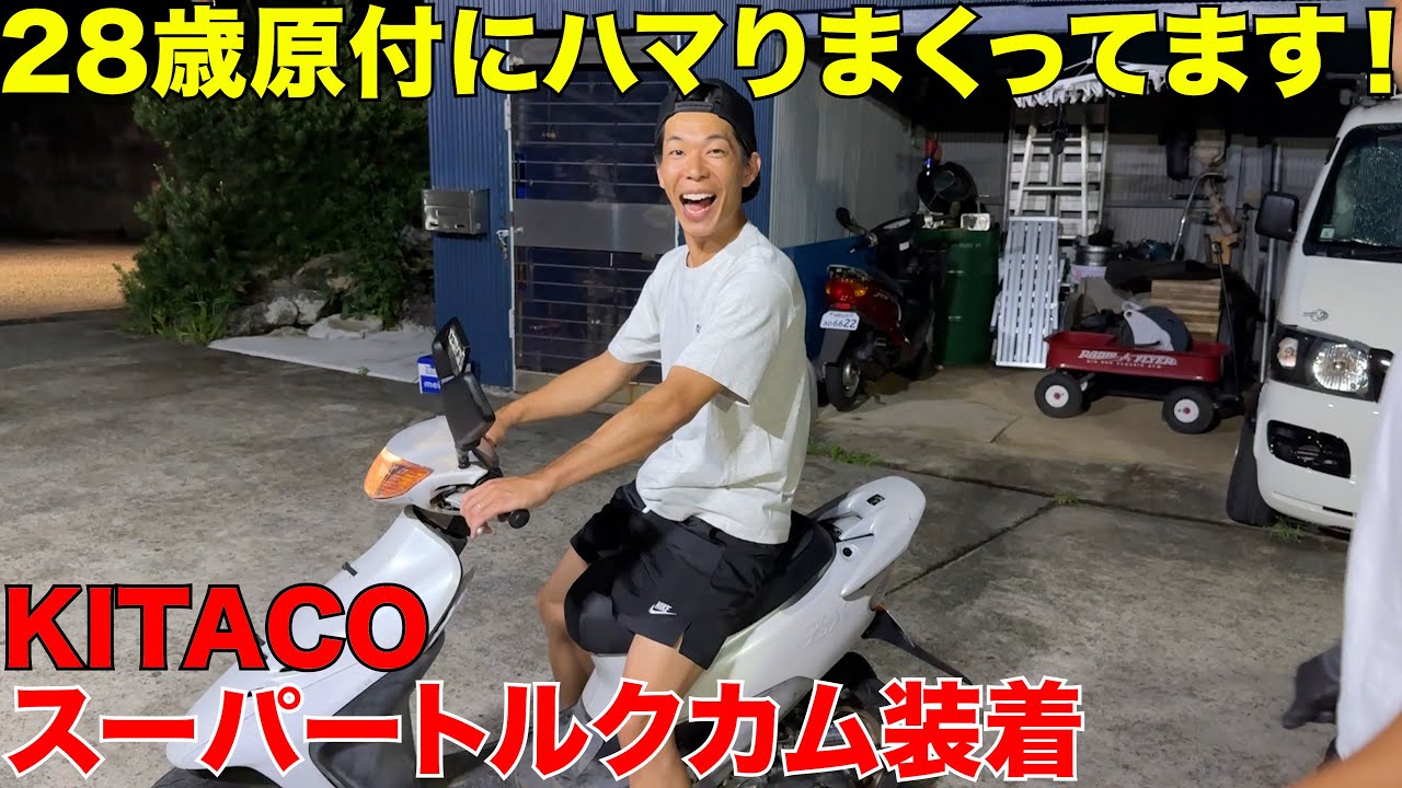 Moped] 28-year-old spends 30,000 yen of his pocket money on a ZX