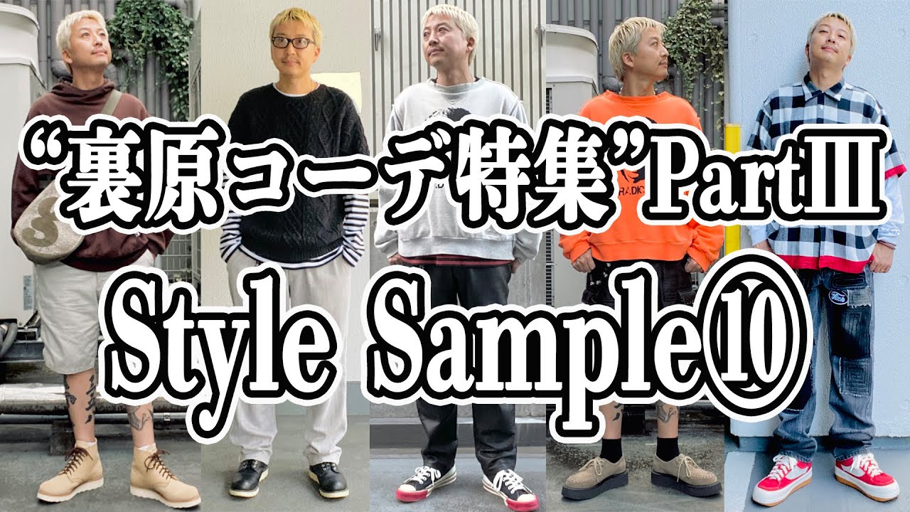 GOODENOUGH 00s 名作 ventilation hoodie 裏原 【Style Sample⑩】裏原