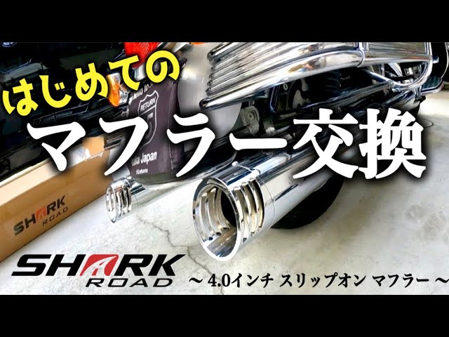 Silencer replacement】SHARK ROAD for Harley-Davidson FLHTCU 2009