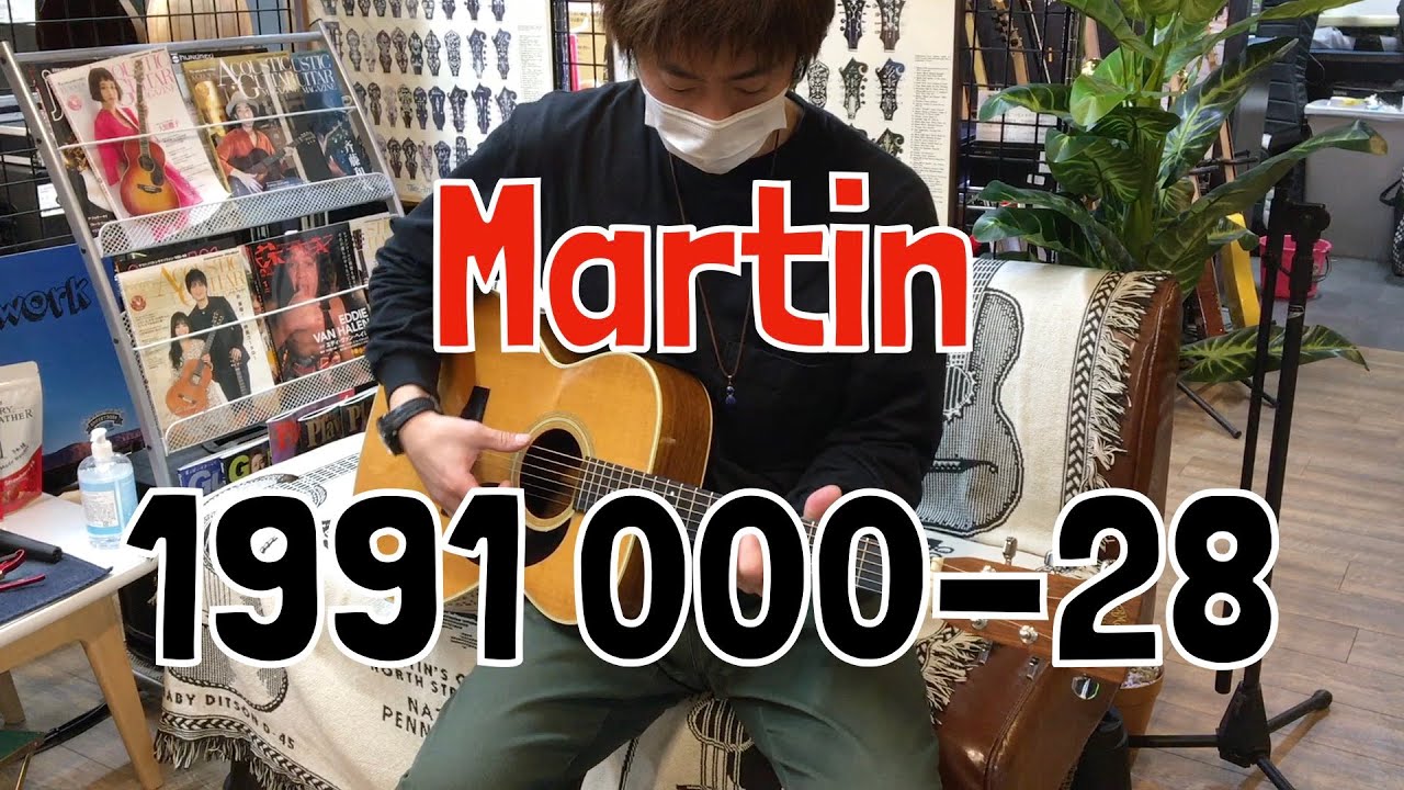TC楽器】Martin 1991年製 000-28【商品紹介】 - YouTube