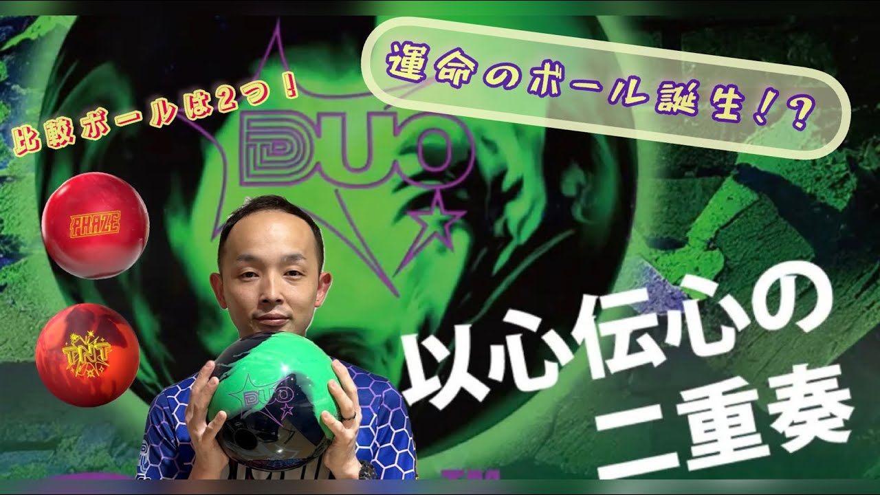 ボウリング】数量限定販売‼️希少価値高すぎ激レアボール✨️《TNTイン