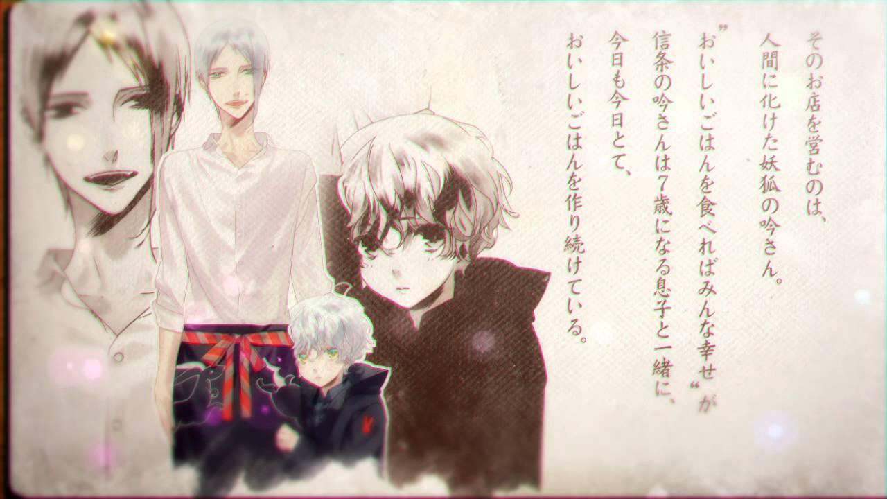 あやかしごはん