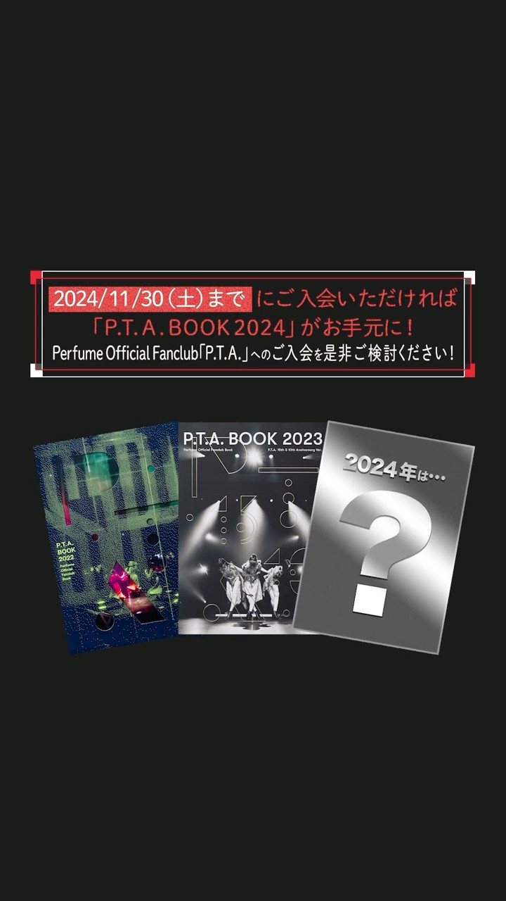 P.T.A. BOOK 2024」をご紹介！ - YouTube