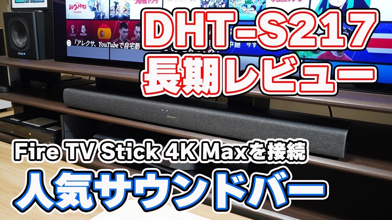 Long-term review of the DENON DHT-S217 soundbar: Utilizing the