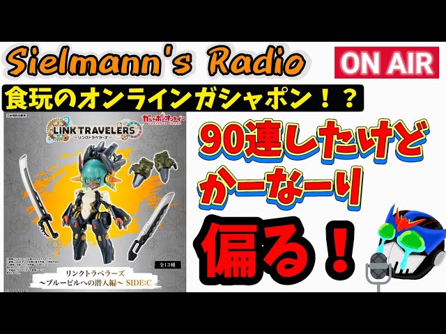 ジルラジ】メシウマ！？ブルービルへの潜入編SIDE:Cを90連！！【リンク