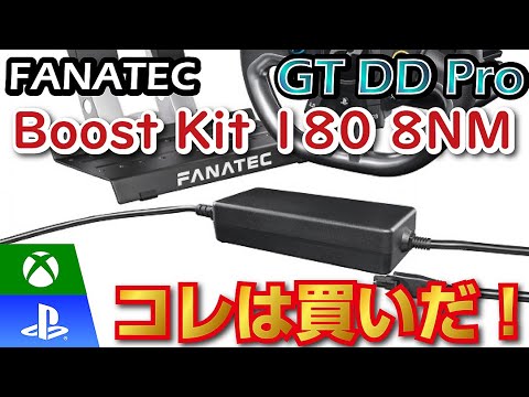 Review] Boost Kit 180 for FANATEC GT DD Pro [Review] - YouTube