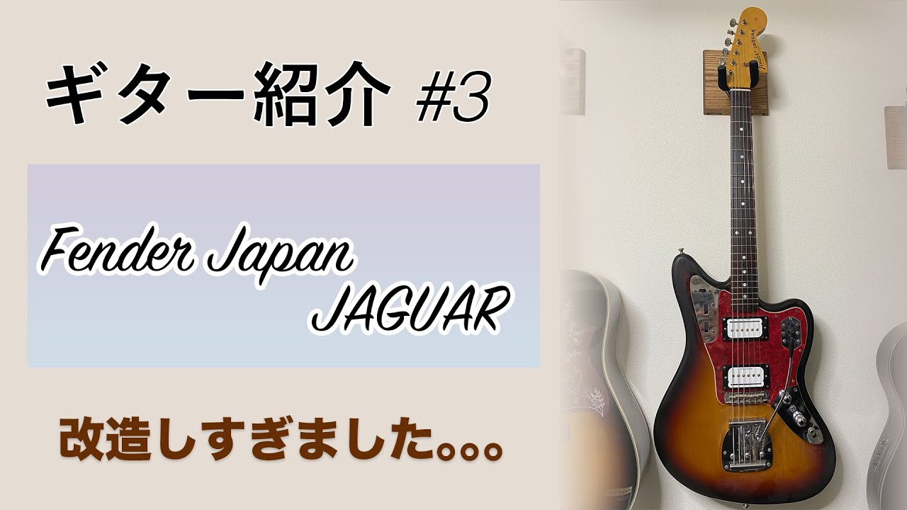 Fender Jaguar Made in Japan ハムバッカー Fender FSR Made in Japan
