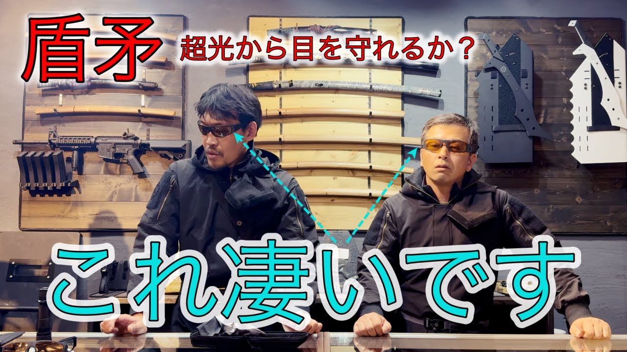 超高性能アイセーフティー ・ CRISIS-01追加リターン ・ ご質問への