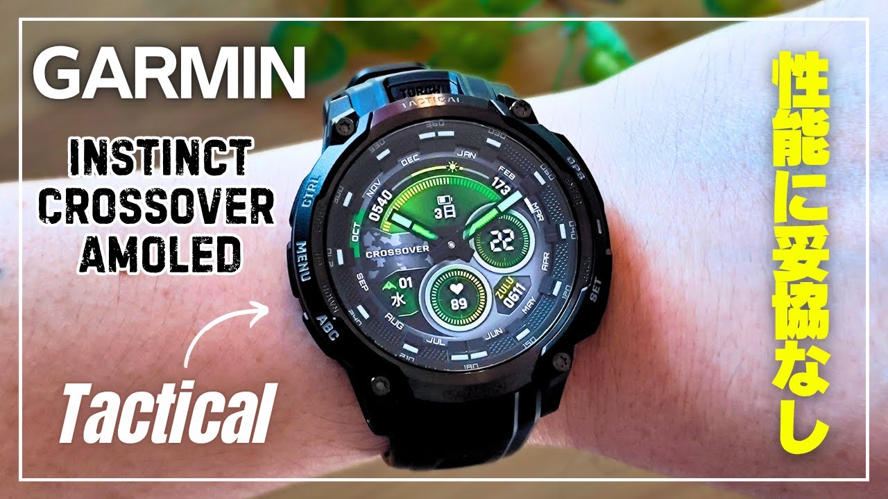 Garmin's Serious Stuff] First Look at the Garmin Instinct