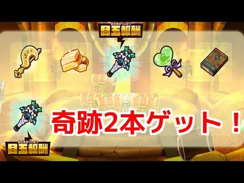 スナックワールド】ジャラ「スタッフ」の入手方法と能力評価 – 攻略大百科