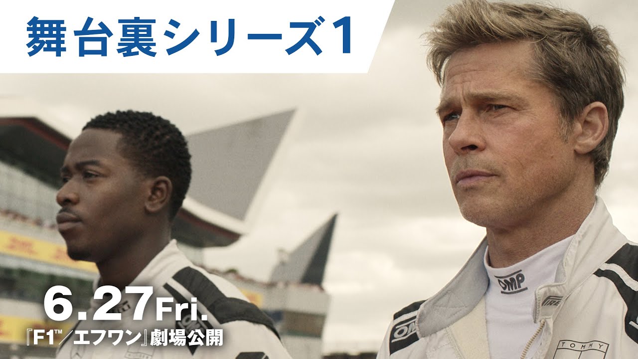 映画『F1®／エフワン』公式サイト