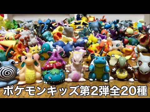 ポケモンキッズ第2弾の指人形12種類を紹介します！！！！！ - YouTube