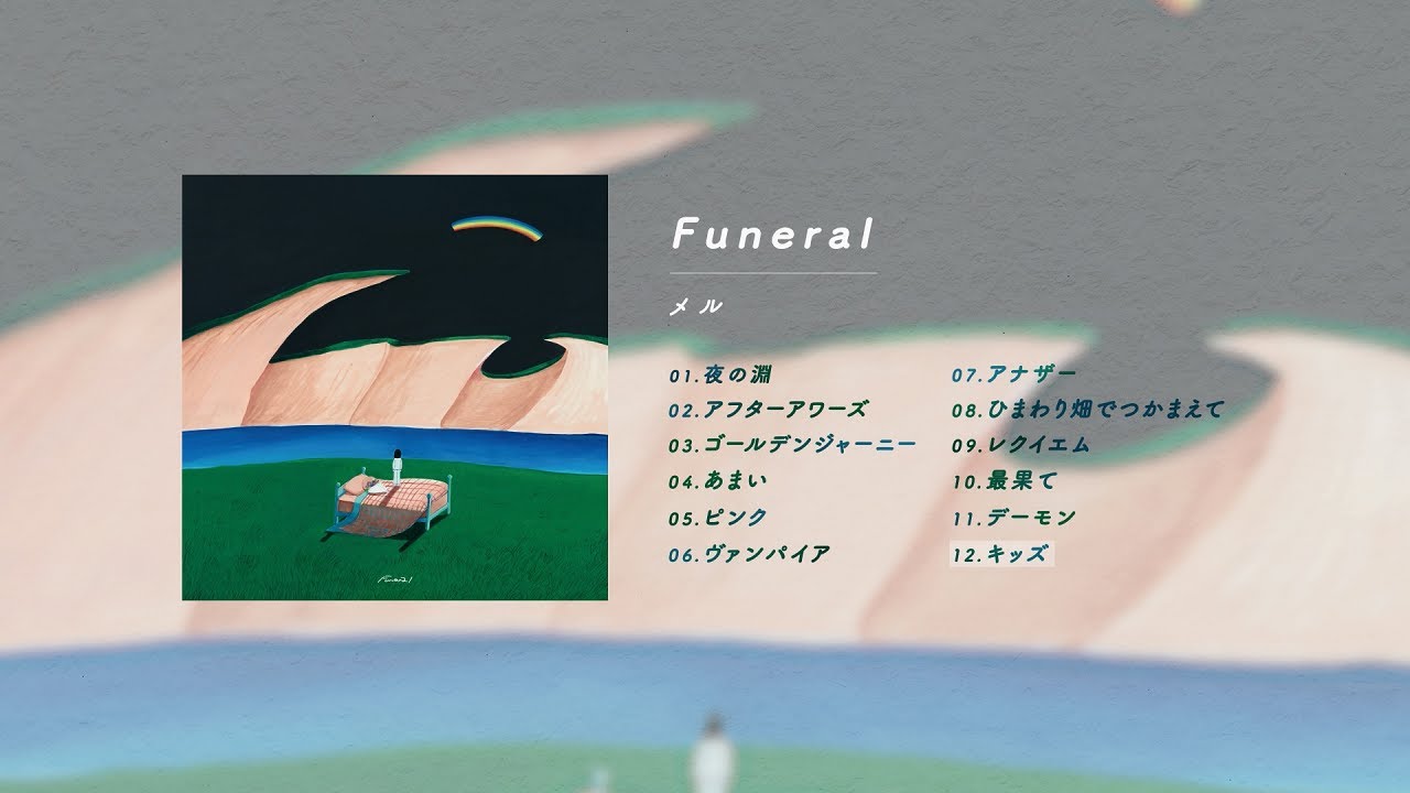 Funeral/CD - 初音ミク Wiki - atwiki（アットウィキ）