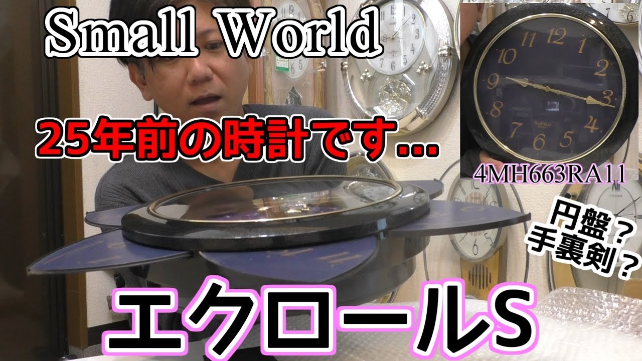 Small World Ecrole S for Senna, a 25 year old watch - YouTube