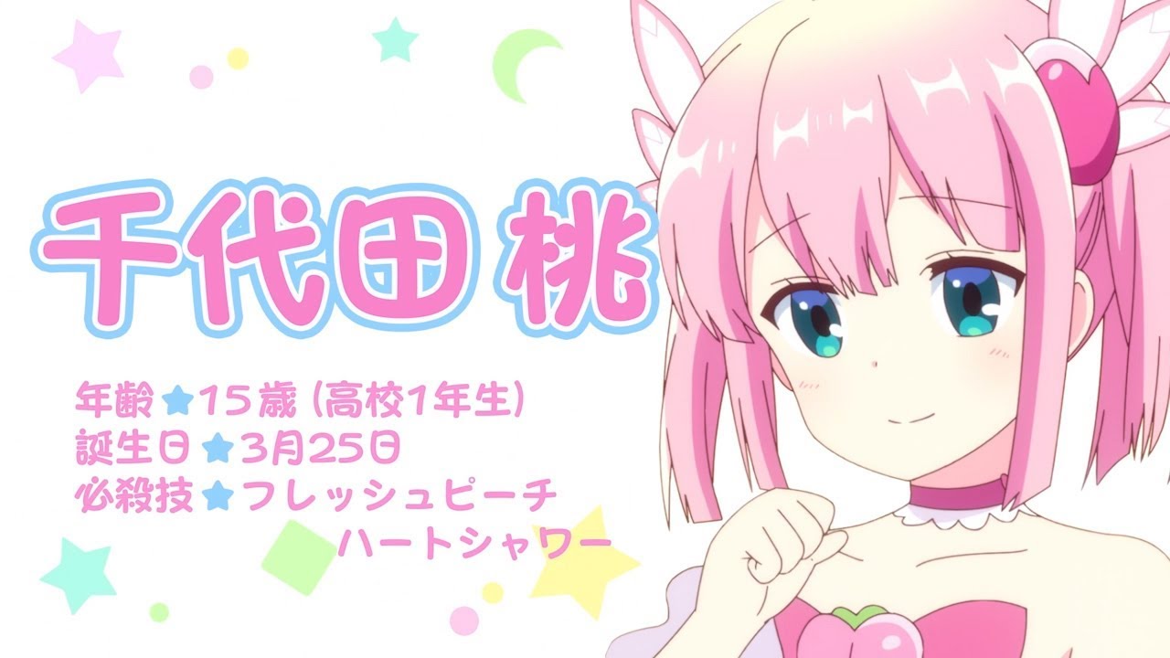 TVアニメ「まちカドまぞく」キャラクターCM（桃ver.） - YouTube