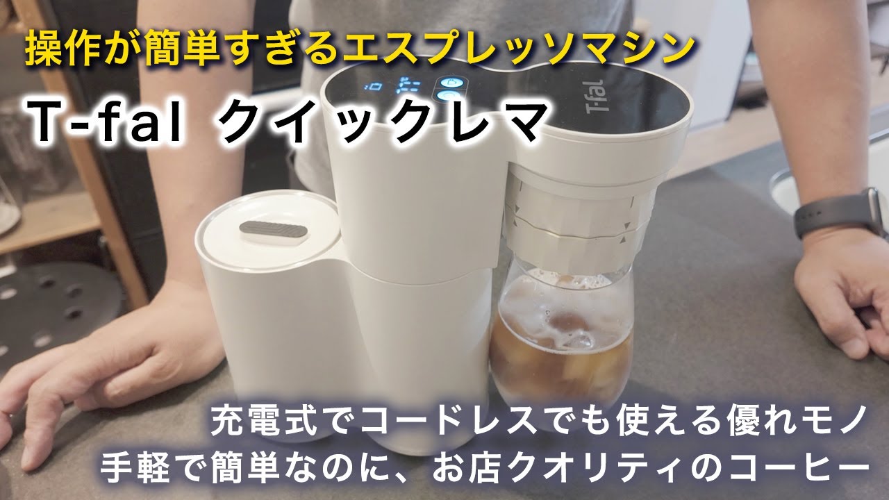 The best espresso machine that can be used both rechargeable and