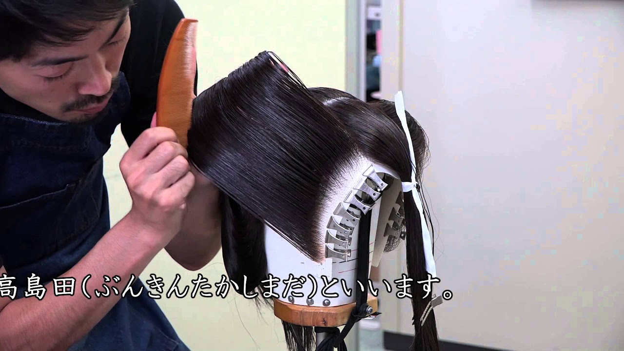 日本髪かつらの結い上げ＝株式会社アズマ - YouTube