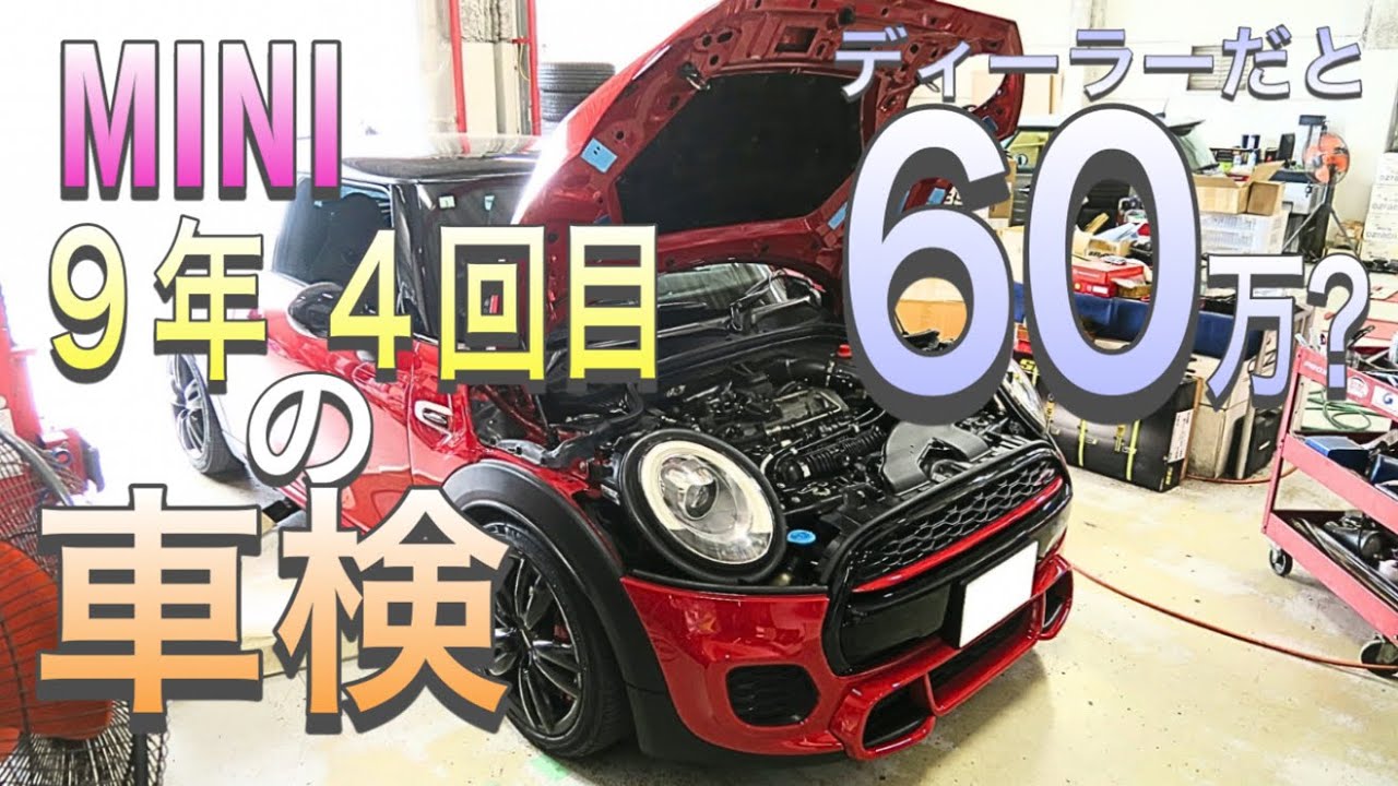 How much did my MINI's 9th year vehicle inspection cost? A decent