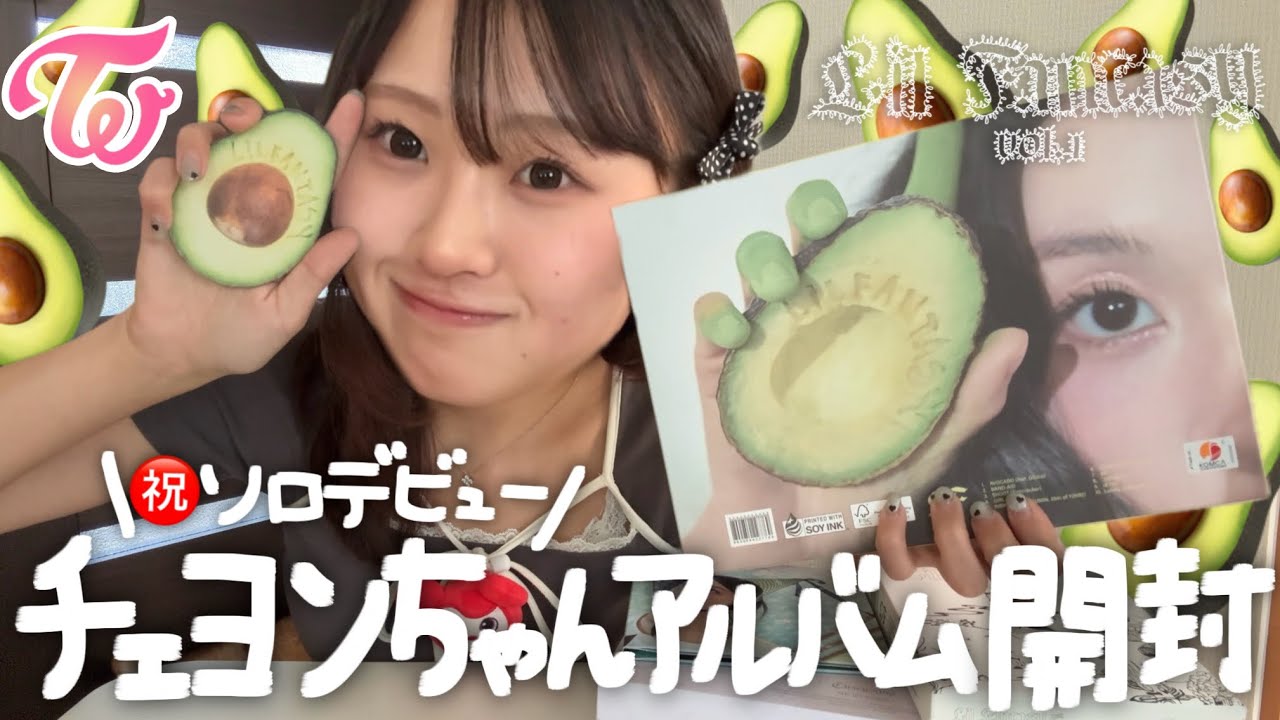 TWICE] Chaeyoung's 4 album unboxing❣️Congratulations on your