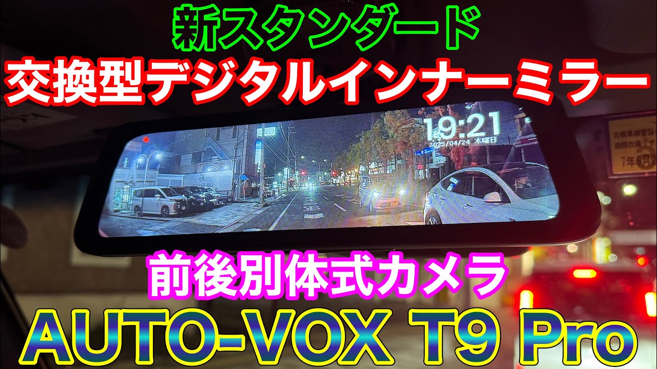 Great value for money, replaceable digital inner mirror! I tried