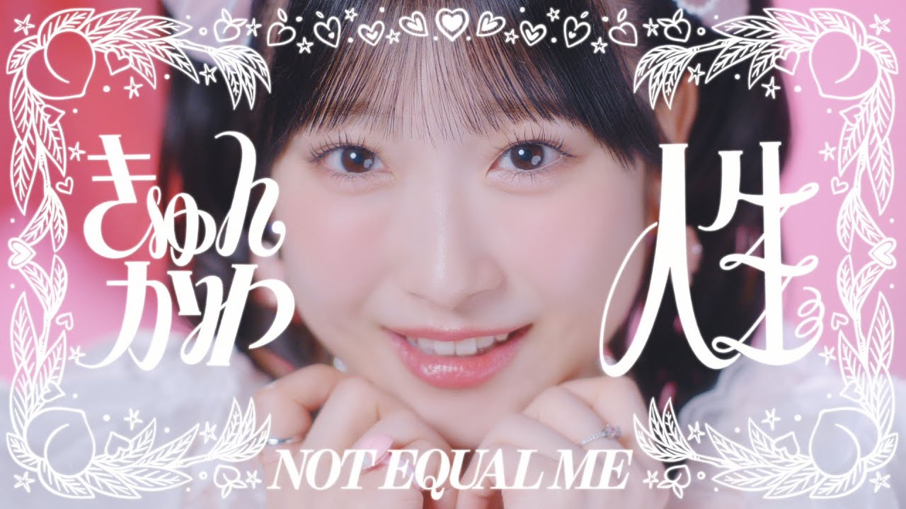 ≠ME（ノットイコールミー）/11th Single c/w『きゅんかわ人生』【MV