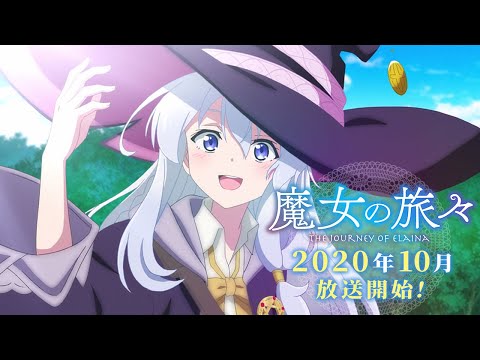 TVアニメ『魔女の旅々』PV第2弾（2020年10月放送開始！） - YouTube
