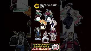 劇場版「鬼滅の刃」無限城編 第一章 猗窩座再来』アニプレックス