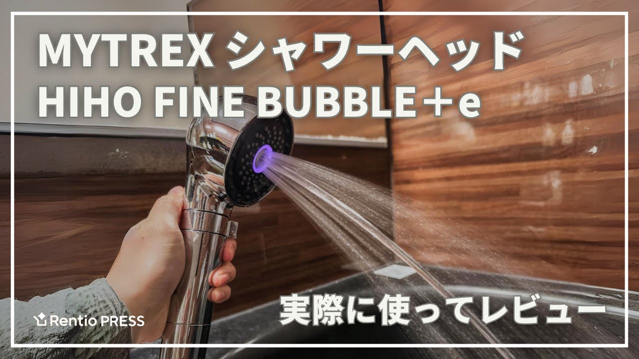 A review of the MYTREX HIHO FINE BUBBLE+e after actually using it