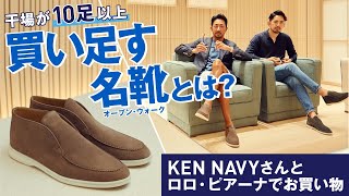 Why has Hoshiba continued to use Loro Piana's 