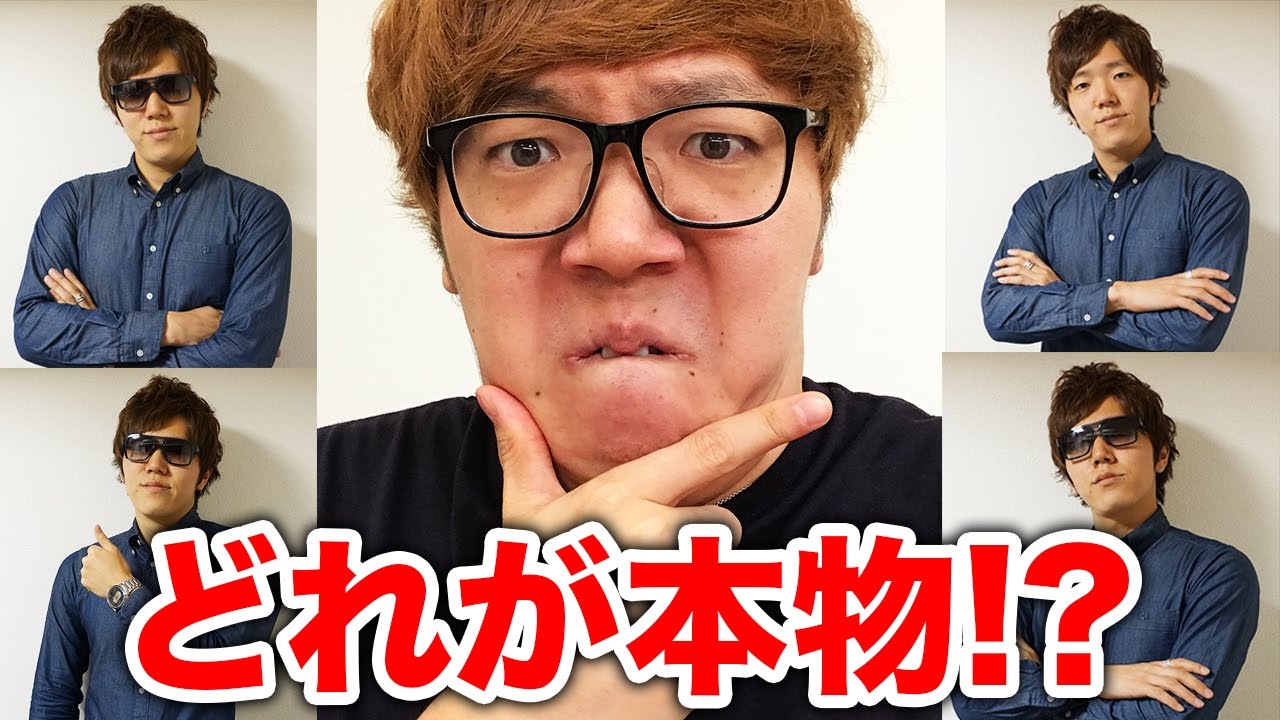 Which one is the real Hikakin? - YouTube