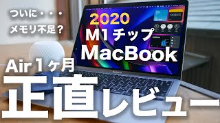 M1 MacBook Air 1 month Honest Review。This is the 8GB limit - YouTube