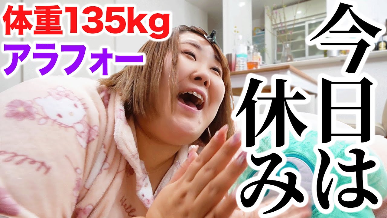 Holiday VLOG] A lazy day for a 135kg woman who stays in her