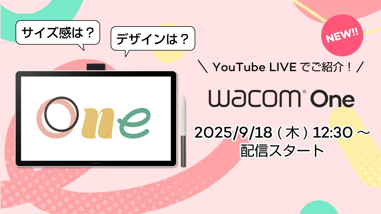 新製品】Wacom One 14を詳しく紹介！ - YouTube