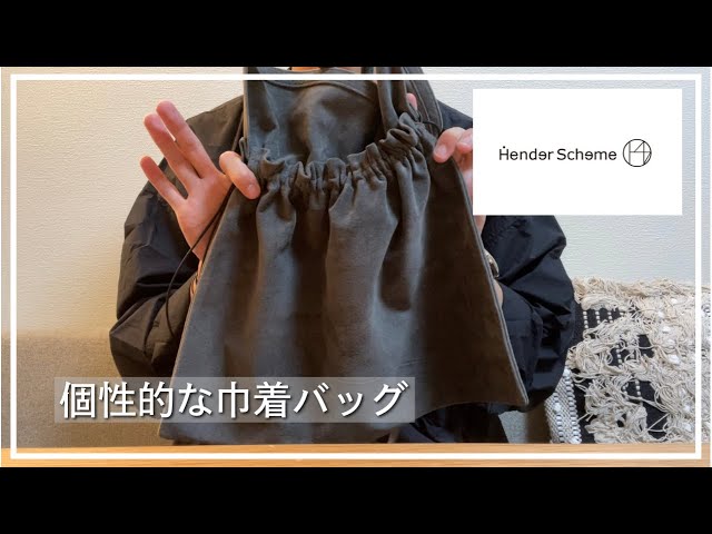 Express your individuality with this Hender Scheme drawstring bag