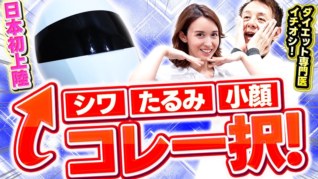 初公開】韓国発の次世代EMS！顔のシワ・たるみの改善を見込める美容