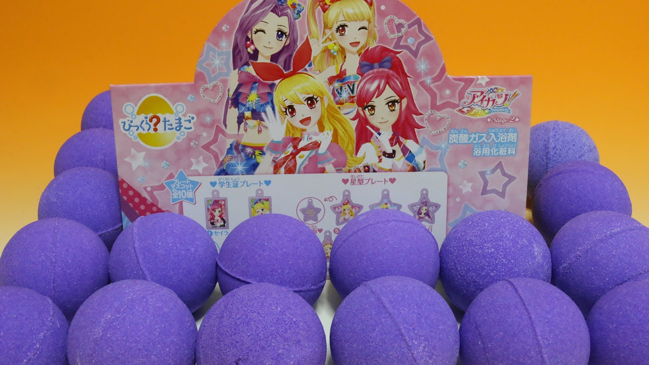 びっくらたまご アイカツ! ステージ2 ×17個 箱買い Aikatsu! Stage2