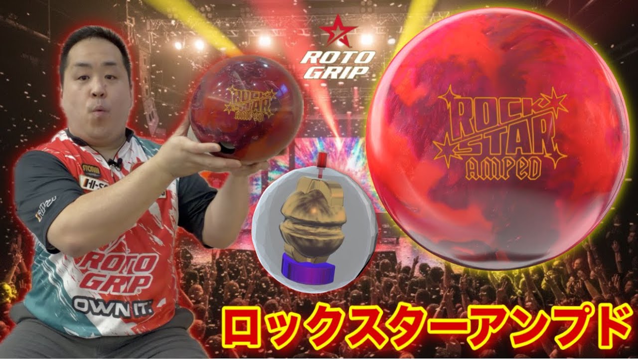 RotoGrip ROCKSTAR AMPED: The second RotoGrip Rockstar release