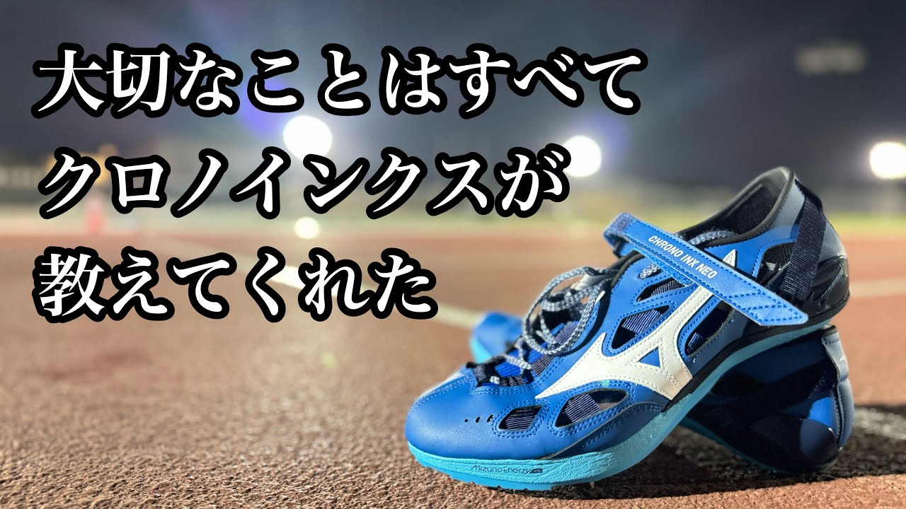 厚底インクス】MIZUNO CHRONO INX NEO JAPAN ！ミズノ クロノインク