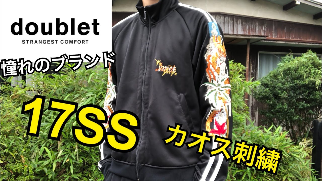 doublet】憧れのブランドのトラックジャケットを購入させていただき