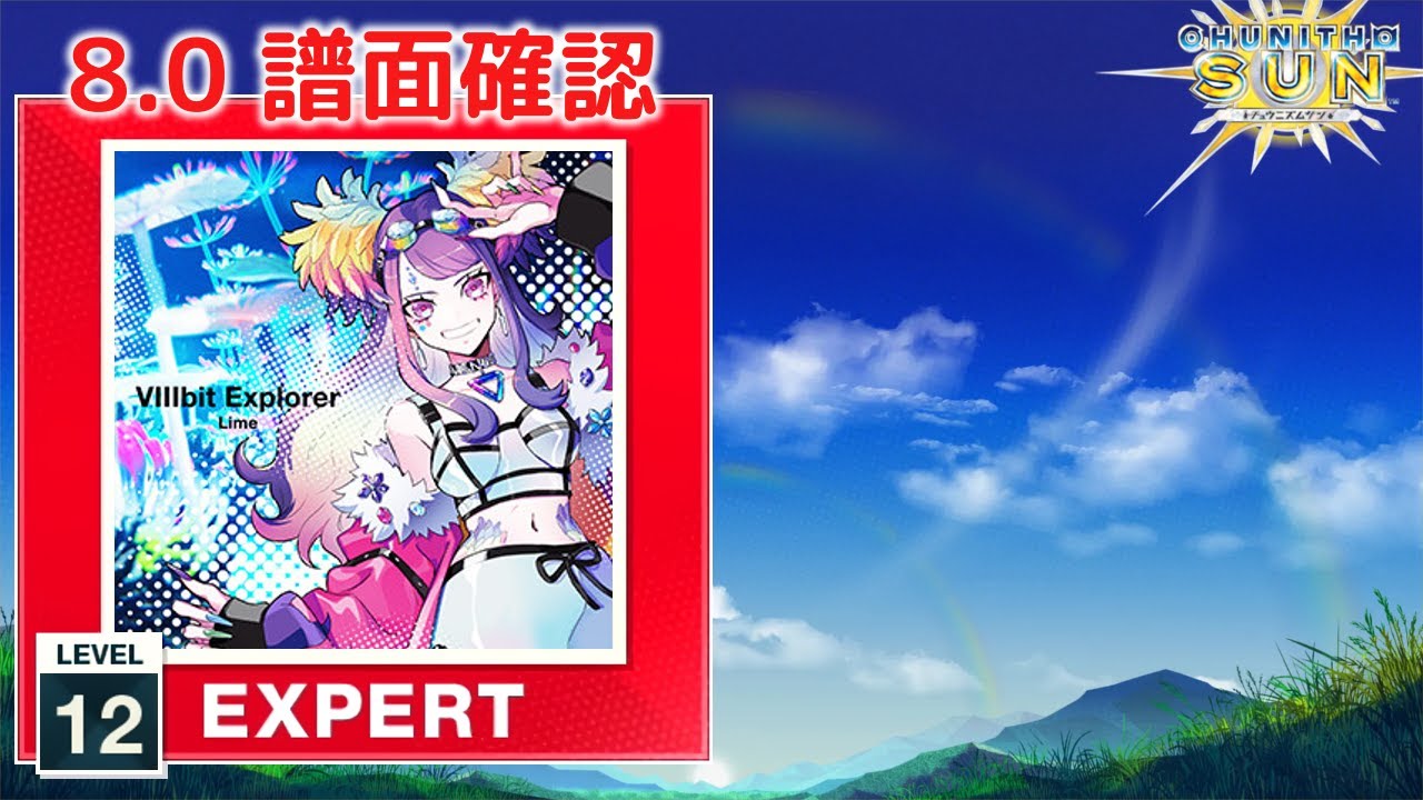 8.0) VIIIbit Explorer [EXPERT 12] (譜面確認) [CHUNITHM