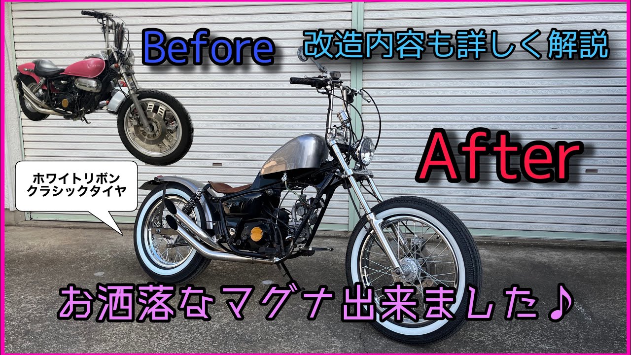 ホンダ マグナ50】デカくて太くて派手なホイール HONDA Magnafifty