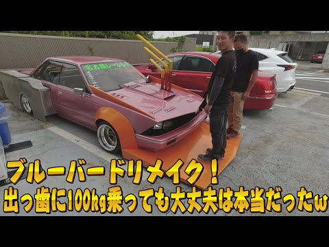 Bluebird! Seriously, it didn't break even when I put 100kg on it