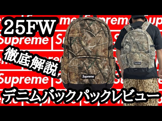 Supreme] 25FW Week 1 Denim Backpack: A Complete Analysis! - YouTube